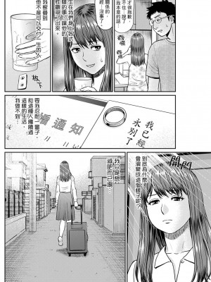 [秋口幸迅] 欲求不満な体で…イクっ…！私の弱いトコ、全部知り尽くしてる元カレが… 1-6｜欲求不滿的身體要…高潮了…！對我敏感的地方知道得一清二楚的前男友… 1-6 [中国翻訳]_161