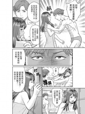 [秋口幸迅] 欲求不満な体で…イクっ…！私の弱いトコ、全部知り尽くしてる元カレが… 1-6｜欲求不滿的身體要…高潮了…！對我敏感的地方知道得一清二楚的前男友… 1-6 [中国翻訳]_020