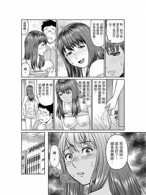 [秋口幸迅] 欲求不満な体で…イクっ…！私の弱いトコ、全部知り尽くしてる元カレが… 1-6｜欲求不滿的身體要…高潮了…！對我敏感的地方知道得一清二楚的前男友… 1-6 [中国翻訳]_070