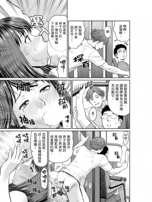 [秋口幸迅] 欲求不満な体で…イクっ…！私の弱いトコ、全部知り尽くしてる元カレが… 1-6｜欲求不滿的身體要…高潮了…！對我敏感的地方知道得一清二楚的前男友… 1-6 [中国翻訳]_092