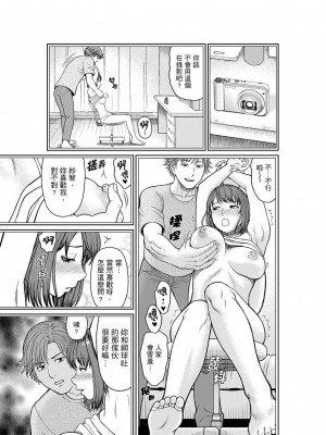 [秋口幸迅] 欲求不満な体で…イクっ…！私の弱いトコ、全部知り尽くしてる元カレが… 1-6｜欲求不滿的身體要…高潮了…！對我敏感的地方知道得一清二楚的前男友… 1-6 [中国翻訳]_038