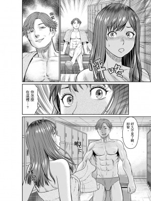 [秋口幸迅] 欲求不満な体で…イクっ…！私の弱いトコ、全部知り尽くしてる元カレが… 1-6｜欲求不滿的身體要…高潮了…！對我敏感的地方知道得一清二楚的前男友… 1-6 [中国翻訳]_018