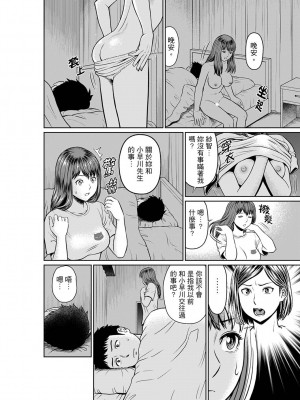 [秋口幸迅] 欲求不満な体で…イクっ…！私の弱いトコ、全部知り尽くしてる元カレが… 1-6｜欲求不滿的身體要…高潮了…！對我敏感的地方知道得一清二楚的前男友… 1-6 [中国翻訳]_122