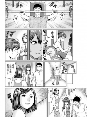 [秋口幸迅] 欲求不満な体で…イクっ…！私の弱いトコ、全部知り尽くしてる元カレが… 1-6｜欲求不滿的身體要…高潮了…！對我敏感的地方知道得一清二楚的前男友… 1-6 [中国翻訳]_132