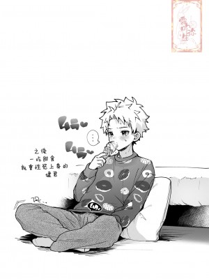 [Rifuroom (りふる)] おねがい!おねえちゃん [中国翻訳]_43