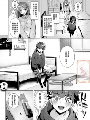 [Rifuroom (りふる)] おねがい!おねえちゃん [中国翻訳]_05