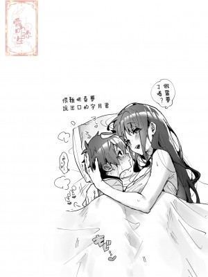 [Rifuroom (りふる)] おねがい!おねえちゃん [中国翻訳]_33