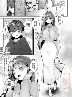 [Rifuroom (りふる)] おねがい!おねえちゃん [中国翻訳]_04