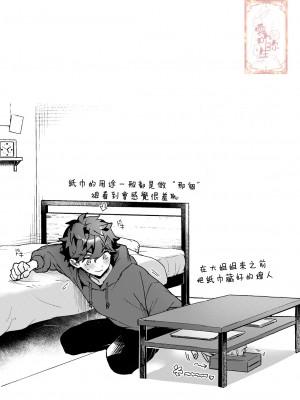 [Rifuroom (りふる)] おねがい!おねえちゃん [中国翻訳]_12