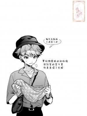 [Rifuroom (りふる)] おねがい!おねえちゃん [中国翻訳]_22