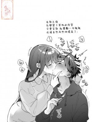 [Rifuroom (りふる)] おねがい!おねえちゃん [中国翻訳]_13