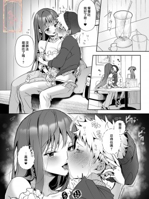[Rifuroom (りふる)] おねがい!おねえちゃん [中国翻訳]_39