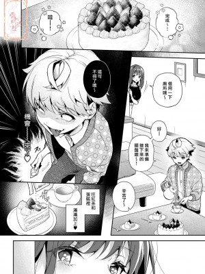 [Rifuroom (りふる)] おねがい!おねえちゃん [中国翻訳]_15