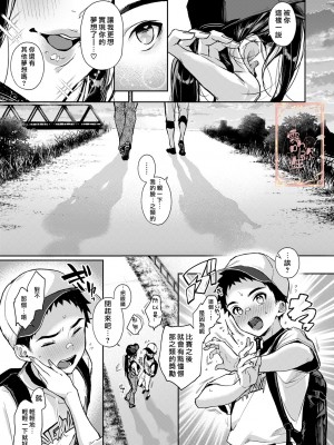 [Rifuroom (りふる)] おねがい!おねえちゃん [中国翻訳]_47