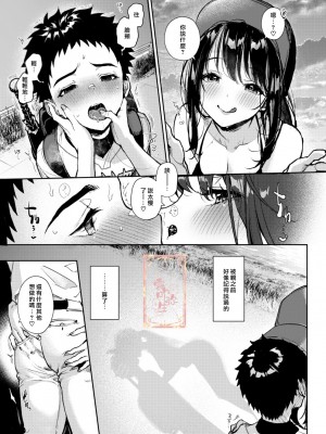 [Rifuroom (りふる)] おねがい!おねえちゃん [中国翻訳]_49