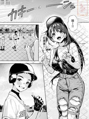 [Rifuroom (りふる)] おねがい!おねえちゃん [中国翻訳]_45