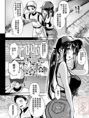 [Rifuroom (りふる)] おねがい!おねえちゃん [中国翻訳]_46