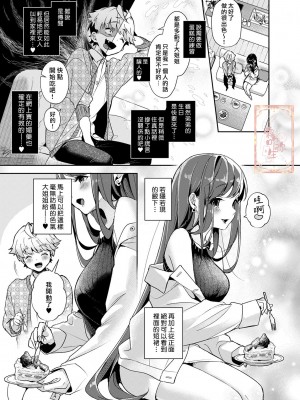 [Rifuroom (りふる)] おねがい!おねえちゃん [中国翻訳]_16