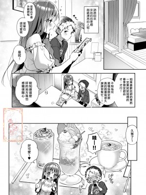 [Rifuroom (りふる)] おねがい!おねえちゃん [中国翻訳]_35