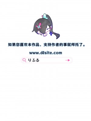 [Rifuroom (りふる)] おねがい!おねえちゃん [中国翻訳]_44