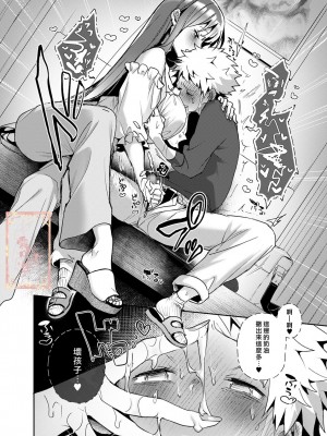 [Rifuroom (りふる)] おねがい!おねえちゃん [中国翻訳]_41