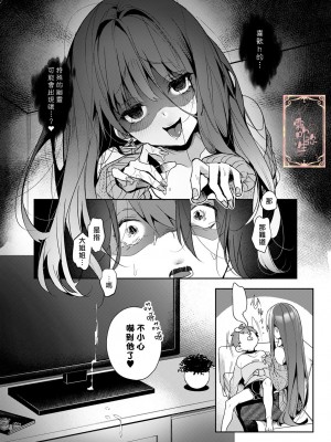 [Rifuroom (りふる)] おねがい!おねえちゃん [中国翻訳]_31