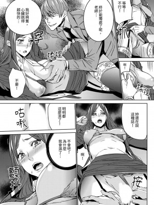 [OUMA] 人妻教師狩り～先生、旦那の前でこんなに濡れてますよ？1-8｜人妻教師狩獵 老師,妳在老公面前變得這麼濕了喔？1-8 [中国翻訳]_055