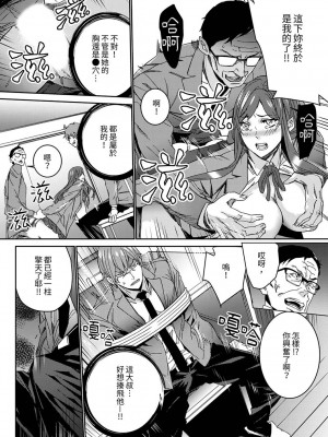 [OUMA] 人妻教師狩り～先生、旦那の前でこんなに濡れてますよ？1-8｜人妻教師狩獵 老師,妳在老公面前變得這麼濕了喔？1-8 [中国翻訳]_110