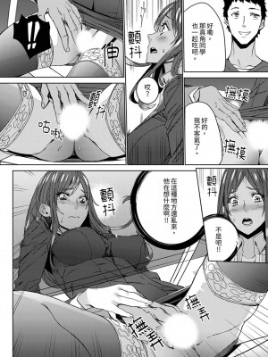 [OUMA] 人妻教師狩り～先生、旦那の前でこんなに濡れてますよ？1-8｜人妻教師狩獵 老師,妳在老公面前變得這麼濕了喔？1-8 [中国翻訳]_039