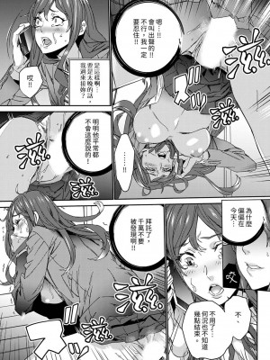 [OUMA] 人妻教師狩り～先生、旦那の前でこんなに濡れてますよ？1-8｜人妻教師狩獵 老師,妳在老公面前變得這麼濕了喔？1-8 [中国翻訳]_115