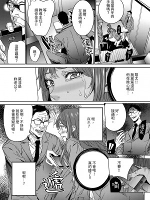 [OUMA] 人妻教師狩り～先生、旦那の前でこんなに濡れてますよ？1-8｜人妻教師狩獵 老師,妳在老公面前變得這麼濕了喔？1-8 [中国翻訳]_113