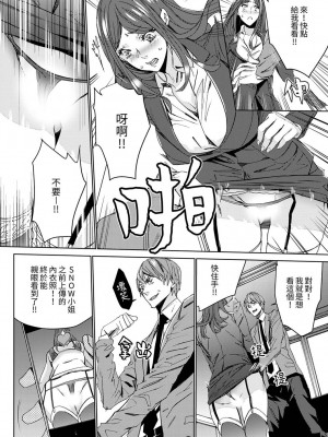 [OUMA] 人妻教師狩り～先生、旦那の前でこんなに濡れてますよ？1-8｜人妻教師狩獵 老師,妳在老公面前變得這麼濕了喔？1-8 [中国翻訳]_023