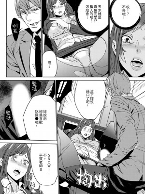 [OUMA] 人妻教師狩り～先生、旦那の前でこんなに濡れてますよ？1-8｜人妻教師狩獵 老師,妳在老公面前變得這麼濕了喔？1-8 [中国翻訳]_013