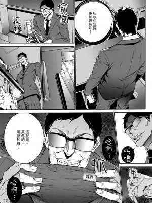 [OUMA] 人妻教師狩り～先生、旦那の前でこんなに濡れてますよ？1-8｜人妻教師狩獵 老師,妳在老公面前變得這麼濕了喔？1-8 [中国翻訳]_101