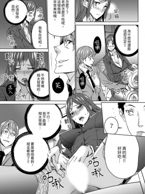 [OUMA] 人妻教師狩り～先生、旦那の前でこんなに濡れてますよ？1-8｜人妻教師狩獵 老師,妳在老公面前變得這麼濕了喔？1-8 [中国翻訳]_040