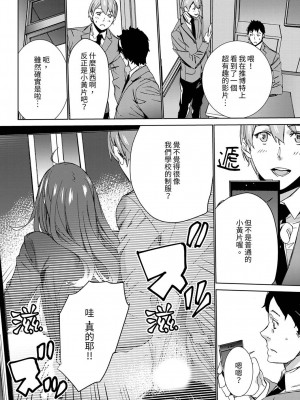[OUMA] 人妻教師狩り～先生、旦那の前でこんなに濡れてますよ？1-8｜人妻教師狩獵 老師,妳在老公面前變得這麼濕了喔？1-8 [中国翻訳]_139