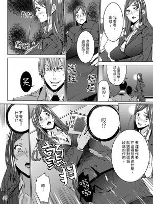 [OUMA] 人妻教師狩り～先生、旦那の前でこんなに濡れてますよ？1-8｜人妻教師狩獵 老師,妳在老公面前變得這麼濕了喔？1-8 [中国翻訳]_060