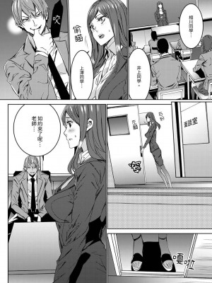 [OUMA] 人妻教師狩り～先生、旦那の前でこんなに濡れてますよ？1-8｜人妻教師狩獵 老師,妳在老公面前變得這麼濕了喔？1-8 [中国翻訳]_021