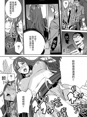 [OUMA] 人妻教師狩り～先生、旦那の前でこんなに濡れてますよ？1-8｜人妻教師狩獵 老師,妳在老公面前變得這麼濕了喔？1-8 [中国翻訳]_137