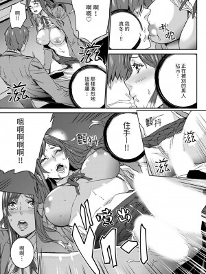 [OUMA] 人妻教師狩り～先生、旦那の前でこんなに濡れてますよ？1-8｜人妻教師狩獵 老師,妳在老公面前變得這麼濕了喔？1-8 [中国翻訳]_105