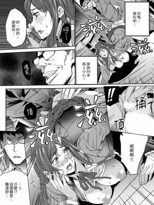 [OUMA] 人妻教師狩り～先生、旦那の前でこんなに濡れてますよ？1-8｜人妻教師狩獵 老師,妳在老公面前變得這麼濕了喔？1-8 [中国翻訳]_116