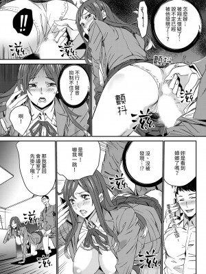 [OUMA] 人妻教師狩り～先生、旦那の前でこんなに濡れてますよ？1-8｜人妻教師狩獵 老師,妳在老公面前變得這麼濕了喔？1-8 [中国翻訳]_120