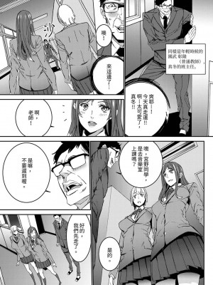 [OUMA] 人妻教師狩り～先生、旦那の前でこんなに濡れてますよ？1-8｜人妻教師狩獵 老師,妳在老公面前變得這麼濕了喔？1-8 [中国翻訳]_099