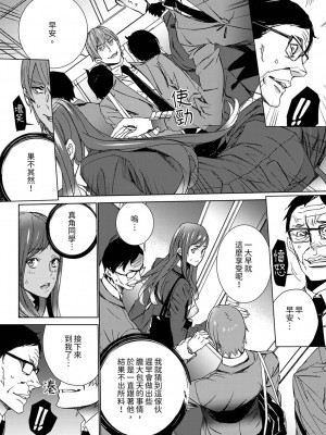 [OUMA] 人妻教師狩り～先生、旦那の前でこんなに濡れてますよ？1-8｜人妻教師狩獵 老師,妳在老公面前變得這麼濕了喔？1-8 [中国翻訳]_133