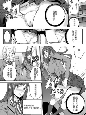 [OUMA] 人妻教師狩り～先生、旦那の前でこんなに濡れてますよ？1-8｜人妻教師狩獵 老師,妳在老公面前變得這麼濕了喔？1-8 [中国翻訳]_098