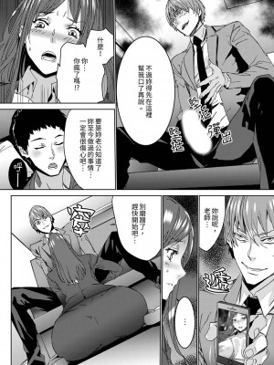 [OUMA] 人妻教師狩り～先生、旦那の前でこんなに濡れてますよ？1-8｜人妻教師狩獵 老師,妳在老公面前變得這麼濕了喔？1-8 [中国翻訳]_043