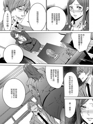 [OUMA] 人妻教師狩り～先生、旦那の前でこんなに濡れてますよ？1-8｜人妻教師狩獵 老師,妳在老公面前變得這麼濕了喔？1-8 [中国翻訳]_022