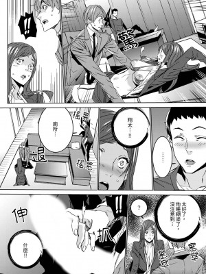 [OUMA] 人妻教師狩り～先生、旦那の前でこんなに濡れてますよ？1-8｜人妻教師狩獵 老師,妳在老公面前變得這麼濕了喔？1-8 [中国翻訳]_052