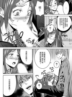 [OUMA] 人妻教師狩り～先生、旦那の前でこんなに濡れてますよ？1-8｜人妻教師狩獵 老師,妳在老公面前變得這麼濕了喔？1-8 [中国翻訳]_044