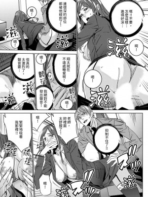 [OUMA] 人妻教師狩り～先生、旦那の前でこんなに濡れてますよ？1-8｜人妻教師狩獵 老師,妳在老公面前變得這麼濕了喔？1-8 [中国翻訳]_057